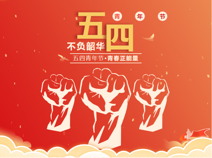 奋力奔跑，高德娱乐公司物业部青年在行动