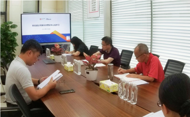 深刻领会席大大法治思想，高德娱乐公司开展2022年第四次理论中心组学习