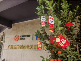 张灯结彩迎新春，红红火火过新年——T.I.T品牌系列园区欢欢喜喜迎新年