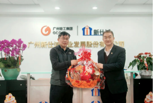 勃发新气象，开创新篇章——广州轻工集团领导莅临高德娱乐公司开展新春开工慰问