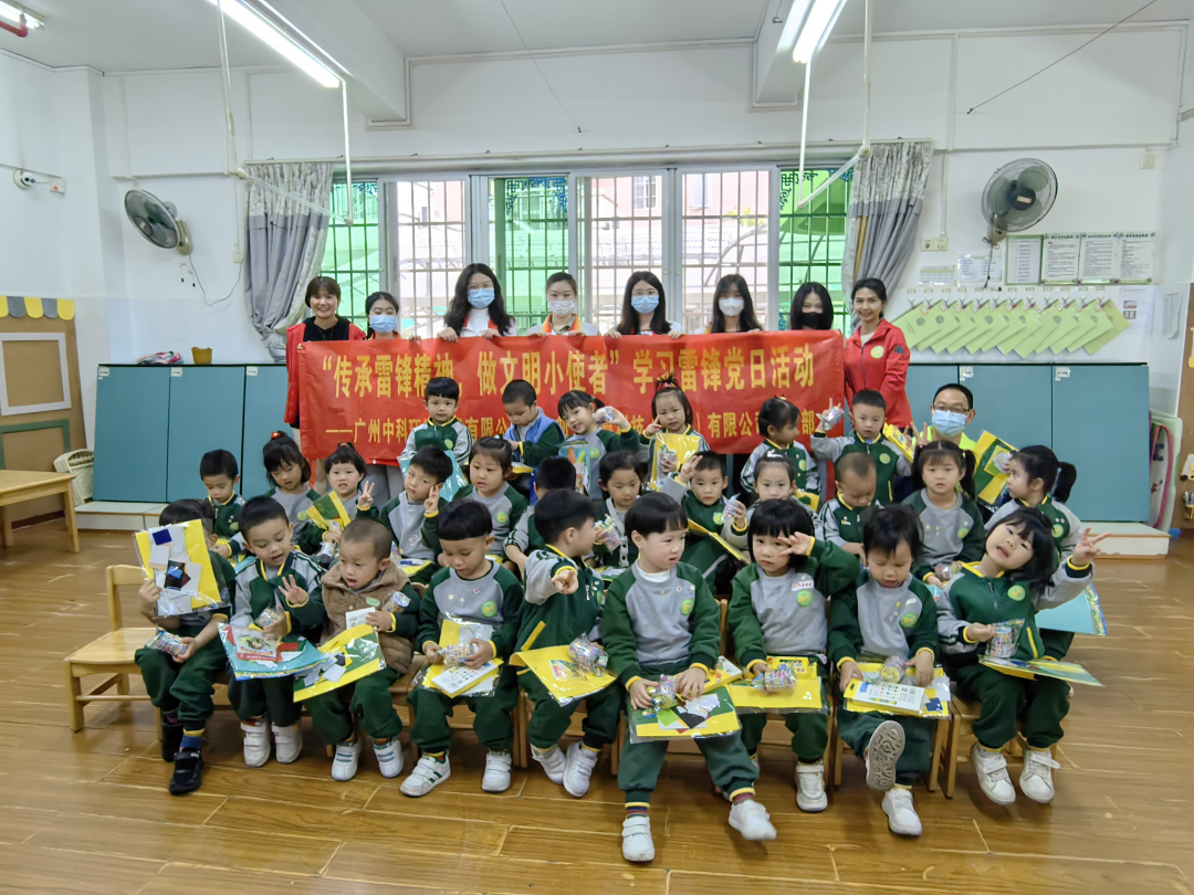 传承雷锋精神，争做时代先锋
