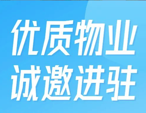 物业推介 | T.I.T双鱼数字文体产业园优质物业，诚邀进驻