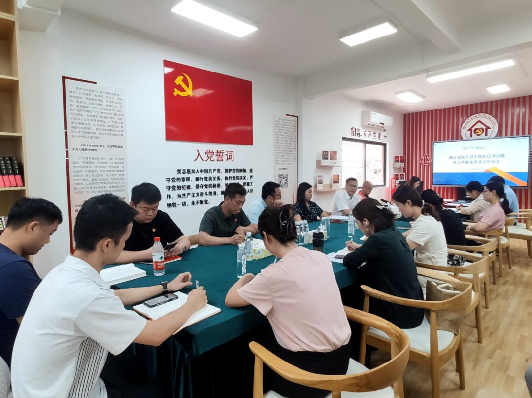 公司动态 | 高德娱乐公司党支部开展主题党日活动暨 第三季度党员政治生日会