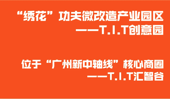 旧厂房新用途，打造艺术科技创新园区
