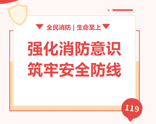 园区动态 | 筑牢安全防线，办公园区消防演练在行动！