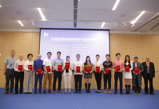 高德娱乐荣获2020文化金融峰会暨大湾区优选文化和旅游产业投融资项目5